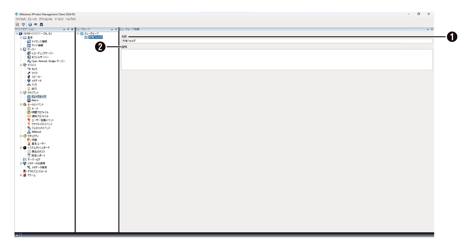 SN16_Individual - View Group